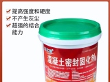 混凝土密封固化劑如何選擇？標達（達仕桐）
