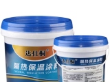 知道隔熱涂料怎么鑒別嗎？